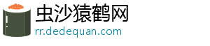 十大品牌空调：铸就顶尖实力 沉稳赢得市场-虫沙猿鹤网